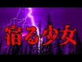 【2chゆっくり怖い話】木を伐採した後に起こった霊現象がヤバすぎた【実話シリーズ】