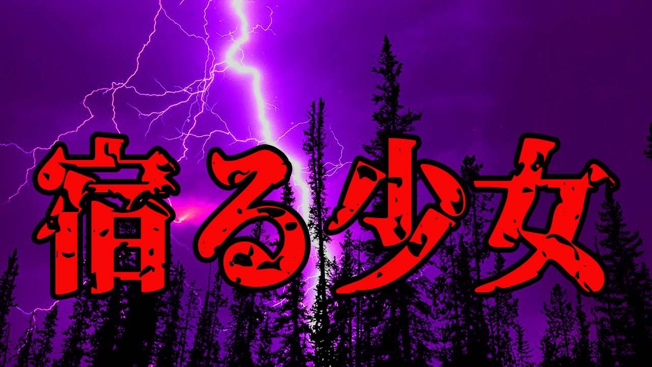 【2chゆっくり怖い話】木を伐採した後に起こった霊現象がヤバすぎた【実話シリーズ】