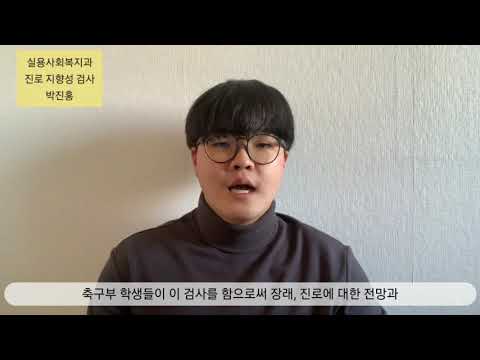 지역사회 캡스톤팀 SPACE 소개영상