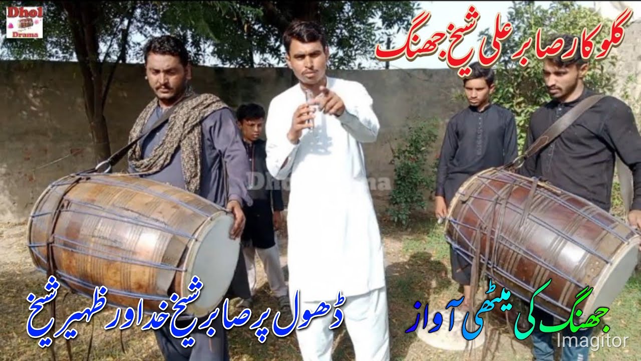 new singer / new Punjabi movie / panjabi Dhol /Dhol drama / Dhol dance / Dhol master / Dhol drama /