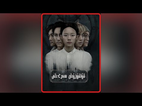 韓國排名第二的懸疑驚悚片《娑婆訶》！ #娑婆訶 #懸疑 #燒腦懸疑 #影視解說South Korea's No. 2 suspense thriller "Sa Po He"! #薩娘話 #