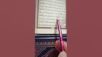 تعليم سورة هود من 69 إلى 71