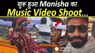 शुरू हुई कश्मीर में Manisha की Shooting, ये देखो Video...| Manisha Rani Music Video Shoot in Kashmir