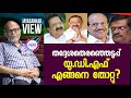 തദ്ദേശതെരഞ്ഞെടുപ്പ് യു.ഡി.ഫ് എങ്ങനെ തോറ്റു|Election Result 2020|Advocate Jayashankar