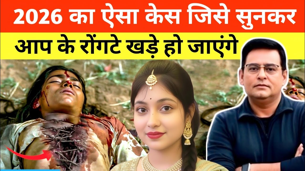 Crime Story 2026 का ऐसा केस जिसे सुनकर आप को रोंगटे खड़े हो जाएंगे #pakistani_drama_crime_story