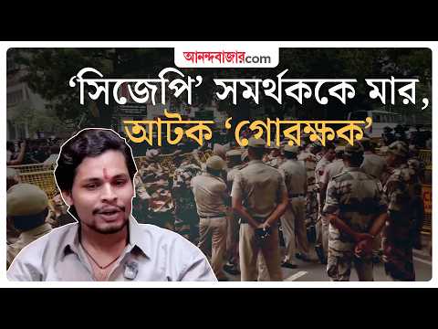 Swatantra Bharadwaj Detained । ‘আরশোলা’ সমর্থককে মারধরের কথা স্বীকার নেটপ্রভাবীর