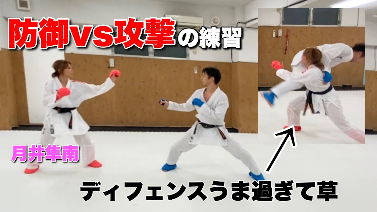 月井隼南のディフェンスがうますぎる