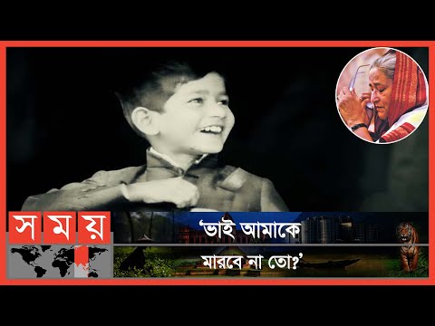 ভিডিও: ইয়ান রাসেল কত টাকা নেয়?