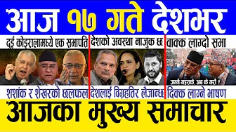 Today news 🔴 nepali news | aaja ka mukhya samachar, nepali samachar live | Mangsir 16 gate 2082 .