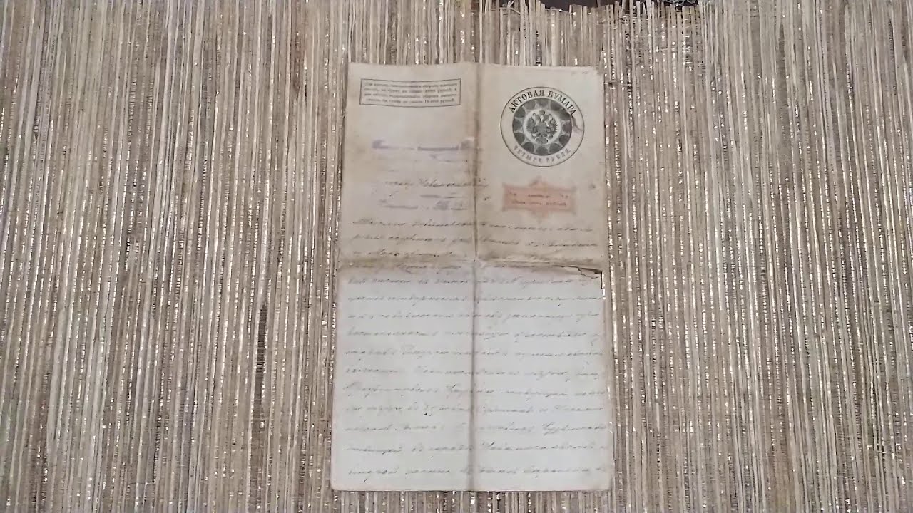 Купчая на киев 1686