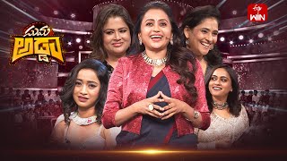 Suma Adda | Game Show |Vindhya, Gayatri Bhargavi, Geetha Bhagath | Full Episode| 25th May 2024 | ETV