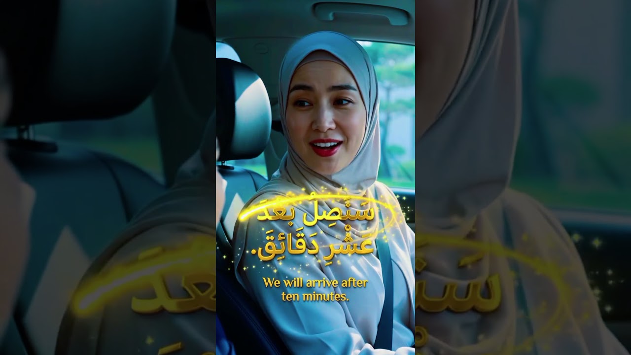 🚗 Daily Arabic Conversation ✨ 🌸 Going to the Market — إِلَى السُّوقِ #Osama #ArabicConversation