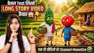 Viral Vegetable AI Story Video Kaise Banaye? 🥕🍅 | Free AI Cartoon Video Tutorial Hindi #ai