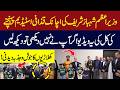 PM Shehbaz Sharif’s Surprise Visit to Gaddafi Stadium – Players’ Incredible Energy &amp; Passion