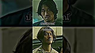 ดา อินทร vs ตัวละครหลัก 4 King 2 ใครจะชนะ?