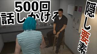 【分かるわけない、キフロムの隠しユニフォーム獲得方法2選】GTA5隠し要素