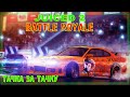 Juiced 2 Hot Import Nights ✅ BATTLE ROYALE ✅ ТАЧКА ЗА ТАЧКУ