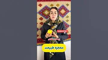 درمان عفونت و تب با آب سیب درمان خانگی عفونت Shorts 