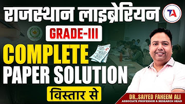 Rajasthan Librarian Grade 3 Paper Solution | Rajasthan Librarian 3rd Answer Key with Solutions