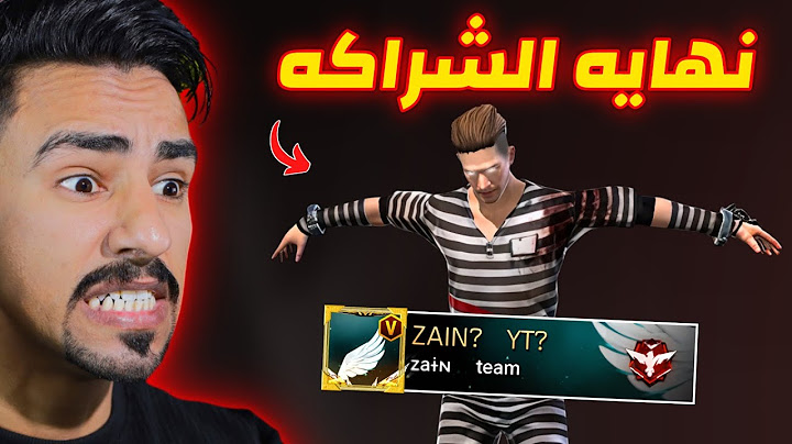 سبب خروجي من شراكة فري فاير 💔