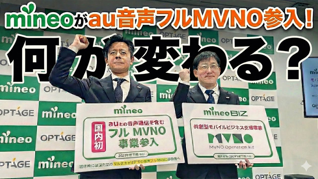 予告】またまた！！1月27日に超スペシャルな生配信を開催します！（パケットプレゼント企画も実施予定！） | スタッフブログ | マイネ王