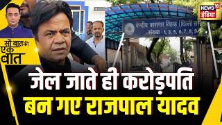 Kishore Ajwani: Rajpal Yadav के लिए इकट्ठा हो गया चंदा | Trending News | Salman Khan | Rajpal Yadav