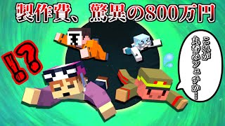 大きな目玉に吞み込まれた先に待ち受ける試練とは・・・・!?!?【マインクラフト/今、ボスに会いに行きます】