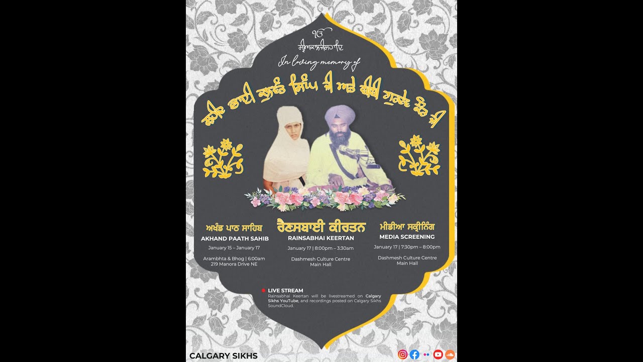 Akhand Paath Sahib Bhog - In Memory of Shaheed Bhai Kulwant Singh Ji (Cashier) & Bibi Gurdev Kaur Ji