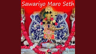 Sanwariyo Mharo Seth