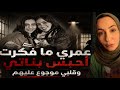 بنات اسيوط الام حبست بناتها القصة كاملة اول ظهور للاب والام بعد ما سجنوا بناتهم 