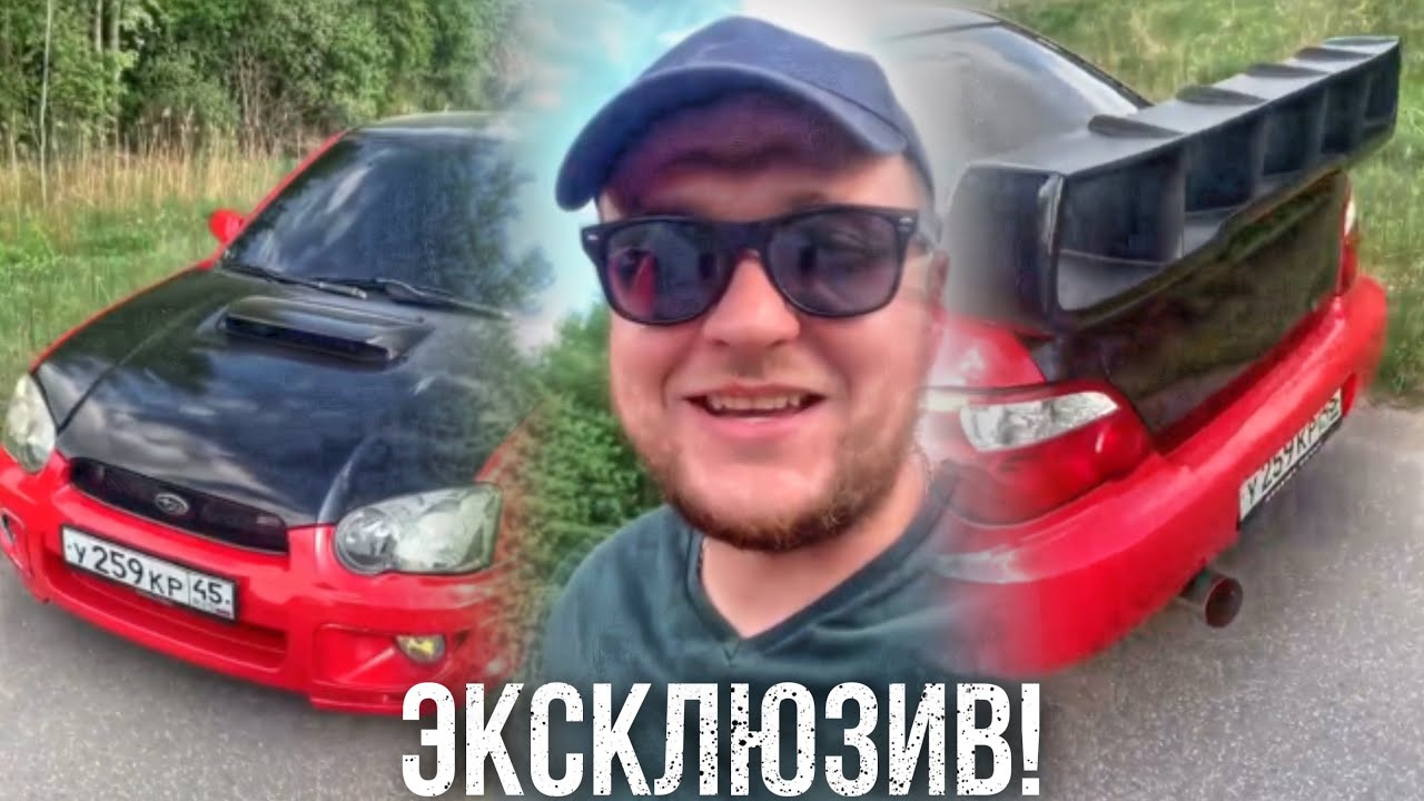 Субару паша пэл красная Субару паша пэл красная