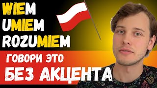 видео: Такие слова часто выявляют твой акцент! картинка: Такие слова часто выявляют твой акцент!