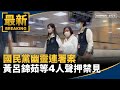藍營死亡連署案