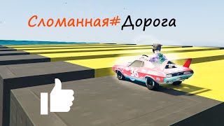 видео: КАК ДАЛЕКО ПРОЕДЕТ ИГРУШЕЧНАЯ МАШИНА ПО СЛОМАННОЙ ДОРОГЕ ГТА 5 ГТА 5 ОНЛАЙН!!! картинка: КАК ДАЛЕКО ПРОЕДЕТ ИГРУШЕЧНАЯ МАШИНА ПО СЛОМАННОЙ ДОРОГЕ ГТА 5 ГТА 5 ОНЛАЙН!!!