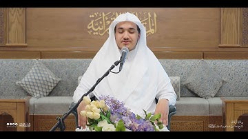 تحبير المقارئ | سورة النور [62-64] | القارئ حذيفة محمد ثريا