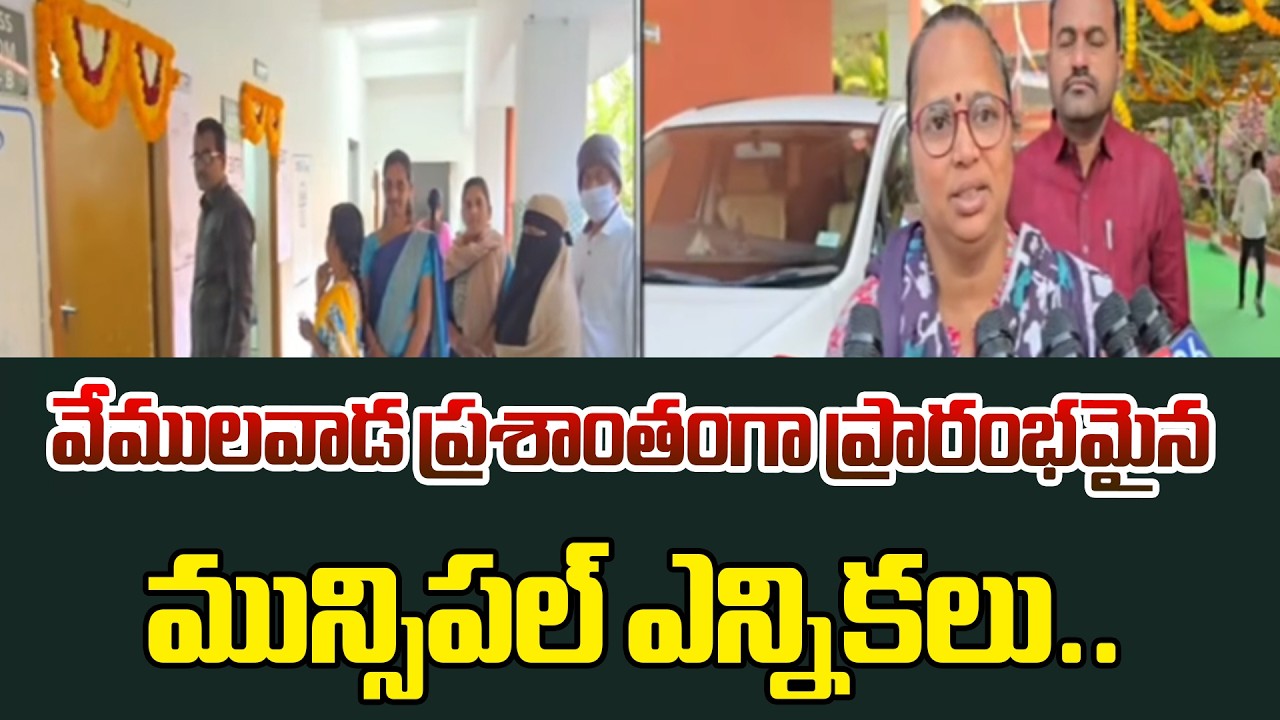 "💥 Smooth Election Kickoff! Vemulawada Polling Begins Without Incident ⚡ | TELANGANA Politics |6TV