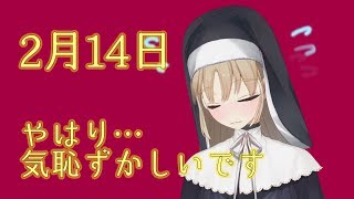 幸せチョコいっぱい。【2月14日】