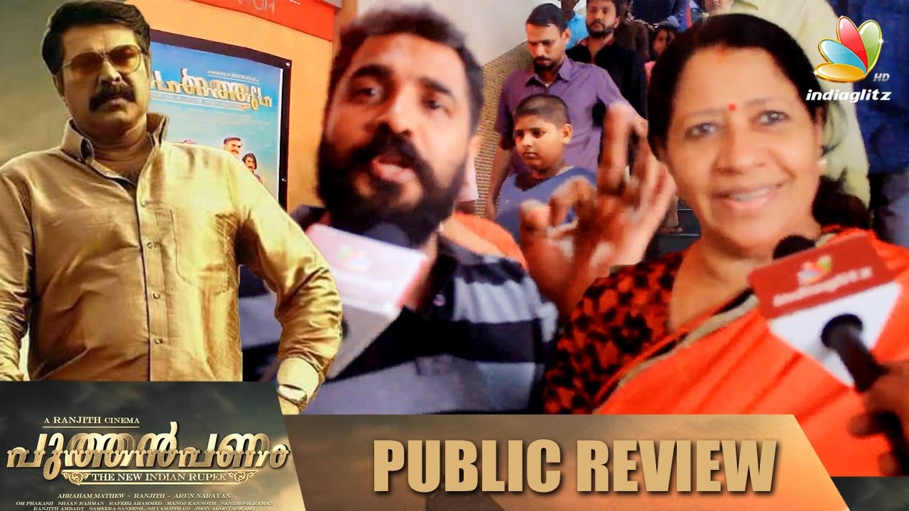 mohanlalganj Puthan Panam Public Review | Mammootty, Siddique | Latest Malayalam Cinema News