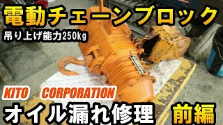 Electric chain block] An electric chain block that can easily lift