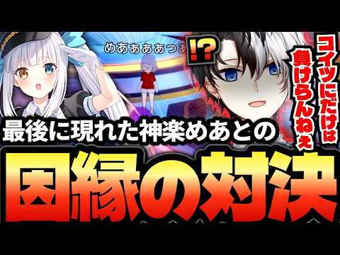 ラスト試合で神楽めあと遭遇し、負けられない対決に発展するKamitoのシャドウバースプレミアシリーズダイジェスト【かみと切り抜き】