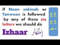 Noon sakinah and tanween rule1   izhaar 