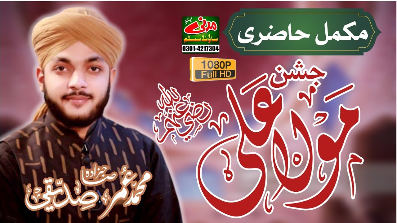 Jashny Mola Ali 😍 Complete Hazri  "Muhammad umer siddiqui"