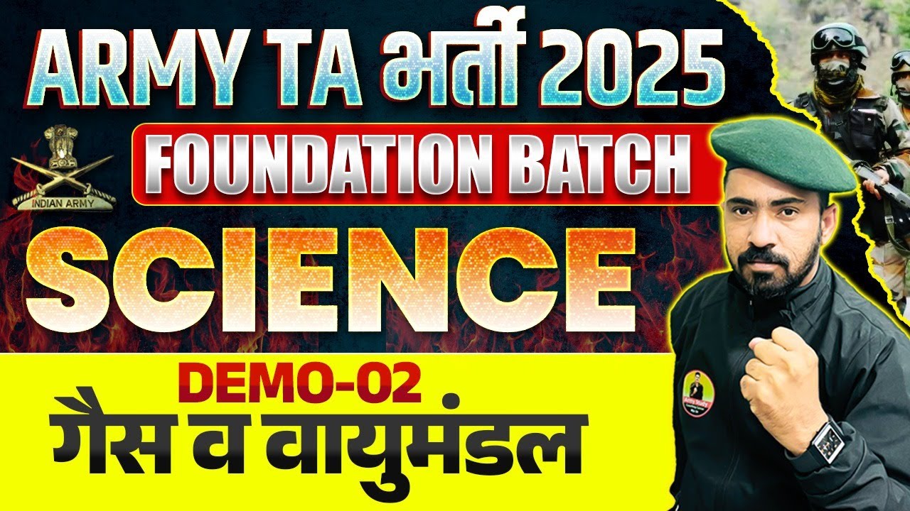 Army TA Bharti 2025 | Army TA Science Class 2025 | Army Science Class | Army TA New Batch