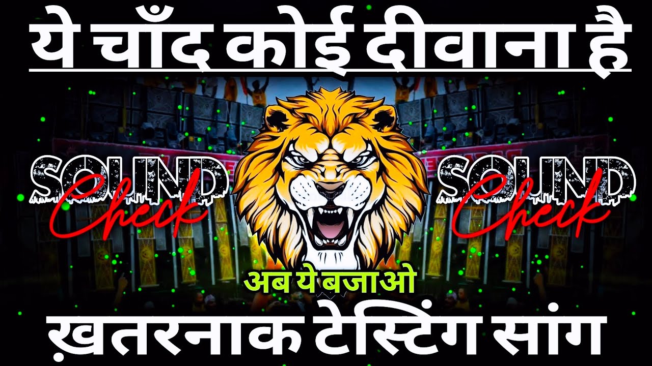 Ye Chand Koi Dewana Hai Dj Sarzen Humming 💥 Sound Check 💯 