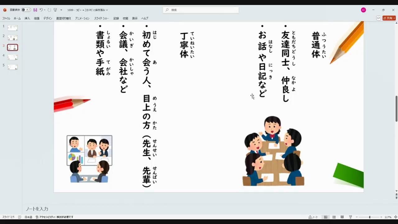 Japanese 文法 丁寧体:例文 _ 日本語 文法 普通形と丁寧形:例文 – TBREMQ