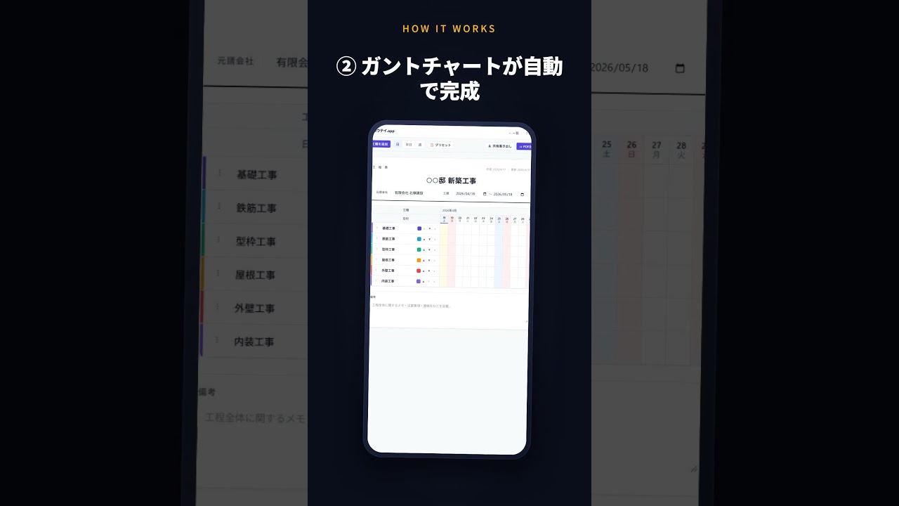 無料&登録不要で使える工程表作成ツールを作りました。