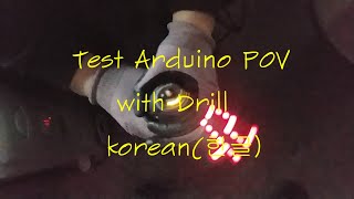 Test Arduino POV (Korean) screenshot 3