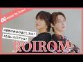 【ROIROM】お互いの口グセ&好きな絵文字って?撮影バックシーンもお届け♡【CanCam初登場】