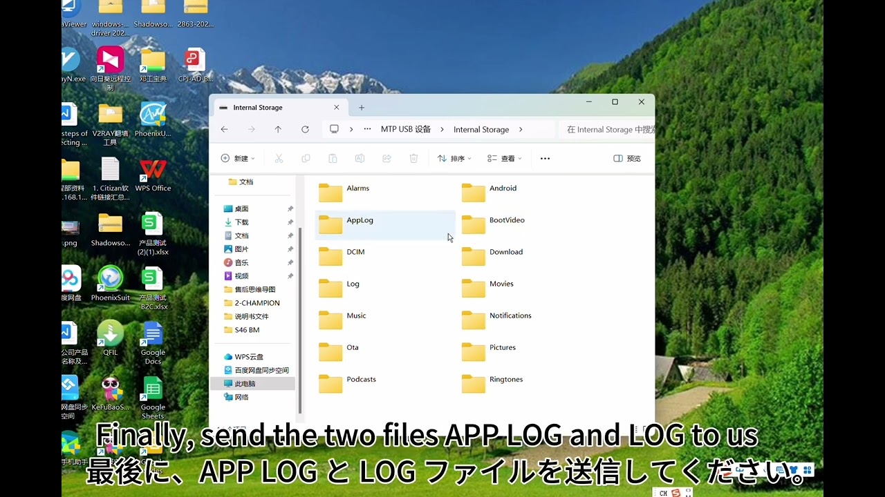 TMI submit log video