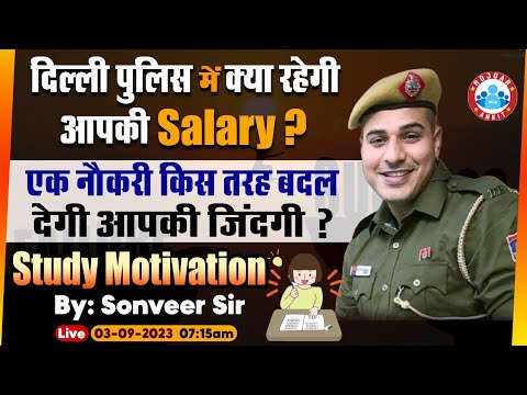 Delhi Police Constable Vacancy Special Motivation, Job Profile, Salary, Study Motivation Sonveer Sir